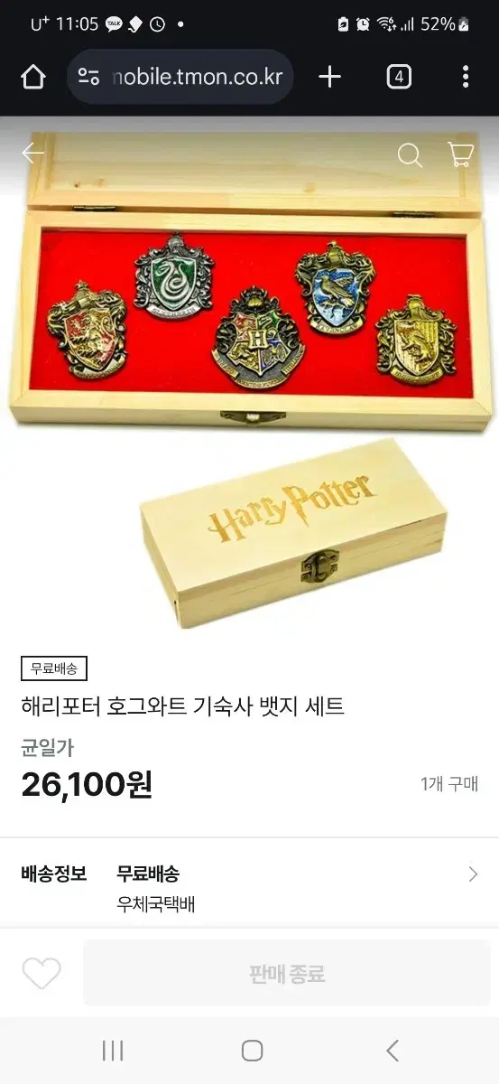 Harry Potter Wooden Box Gryffindor Badge Set for Sale