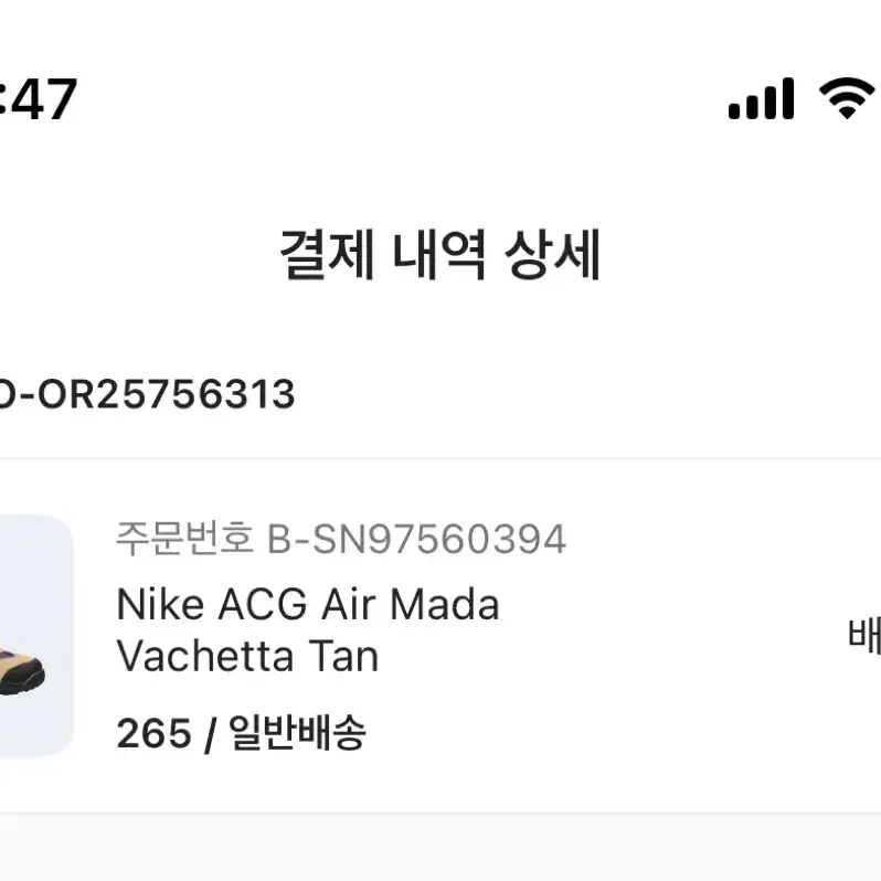 (265) 나이키 acg 에어마다 Vachetta Tan 265