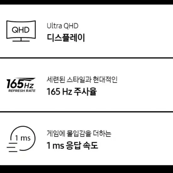 삼성 오디세이 g5 34인치 와이드 모니터 21:9 C34G55T 팝니다