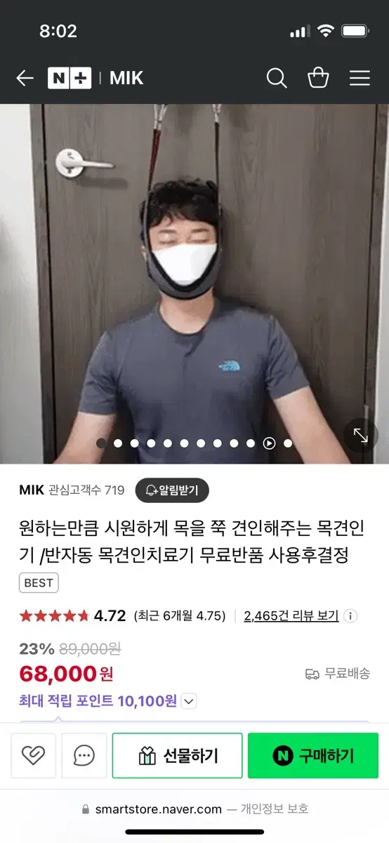 목디스크 목견인기