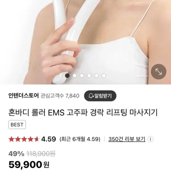 Ems 혼바디 롤러