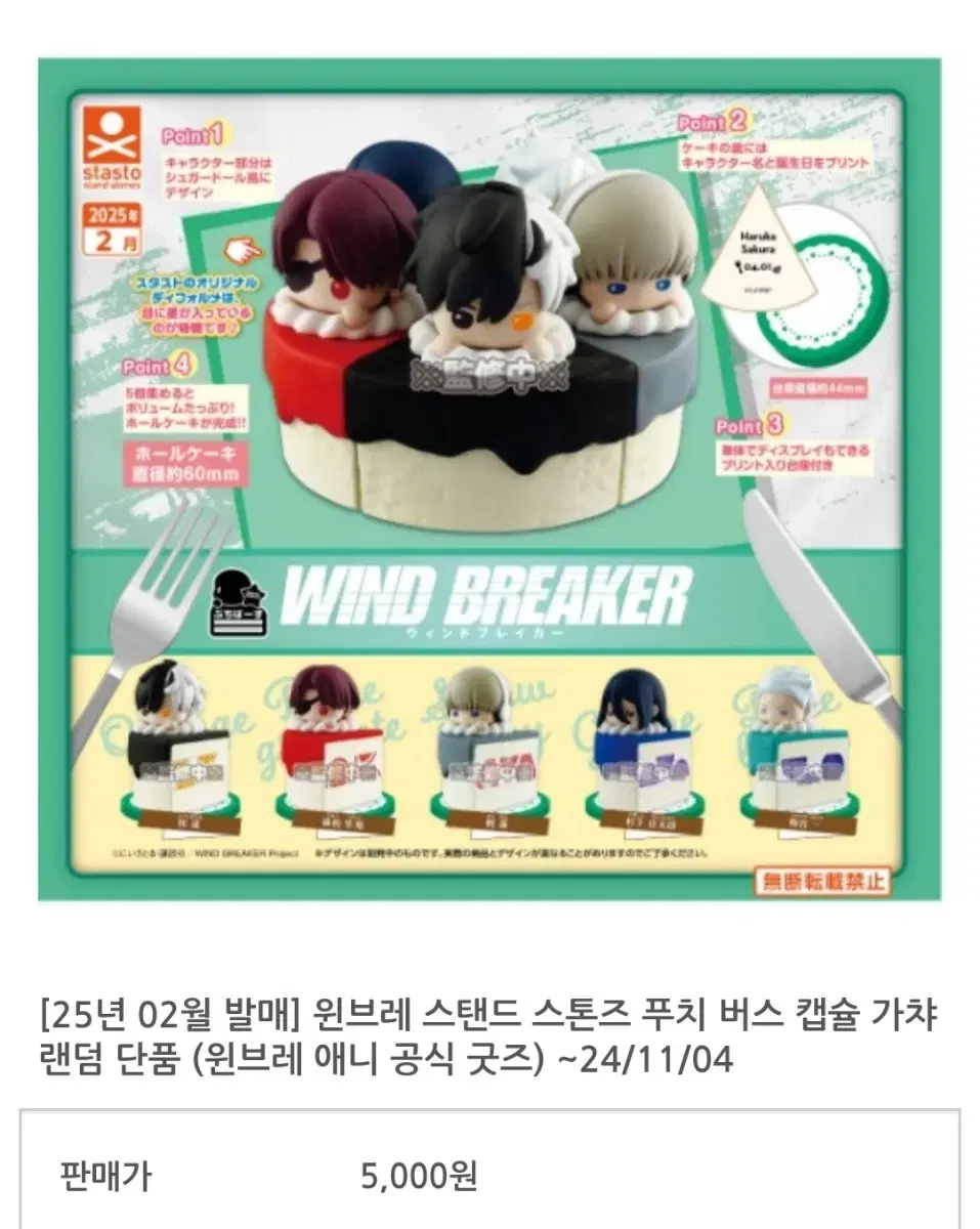 Winbre Cake Puchibus Capsule Gacha Buncheol