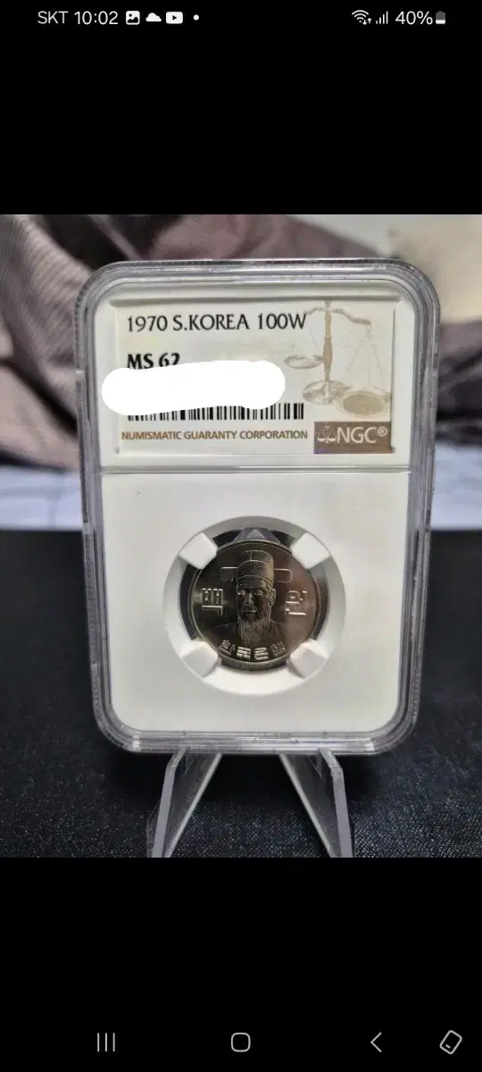 1970년 100원62등급