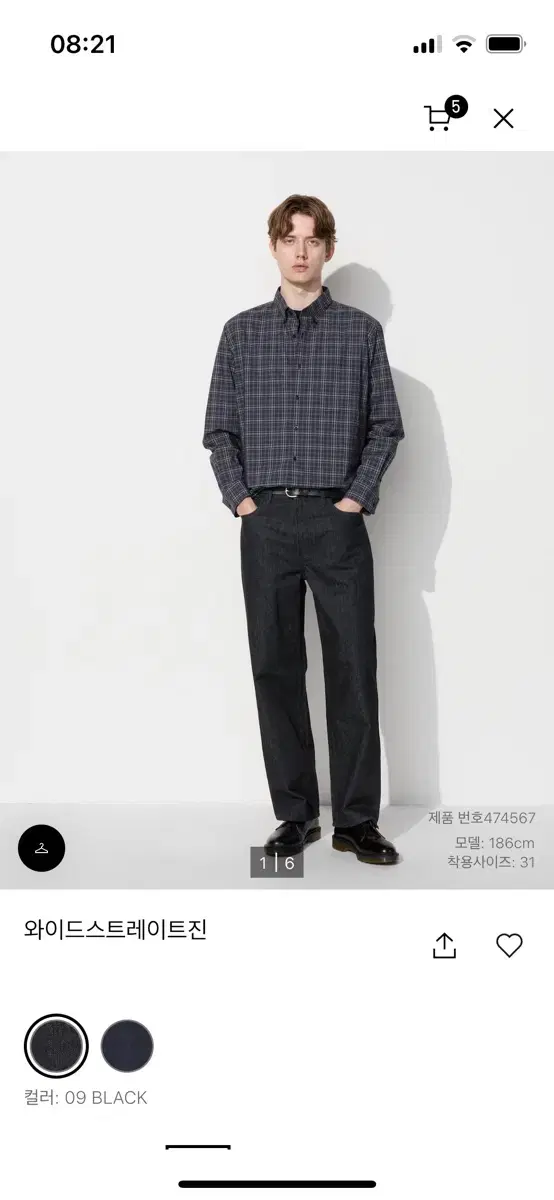 (NEW) UNIQLO Wide Straight Jeans