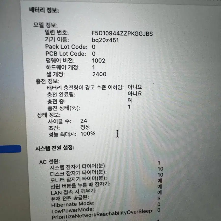 apple 맥북 프로 13인치,사이클수30미만