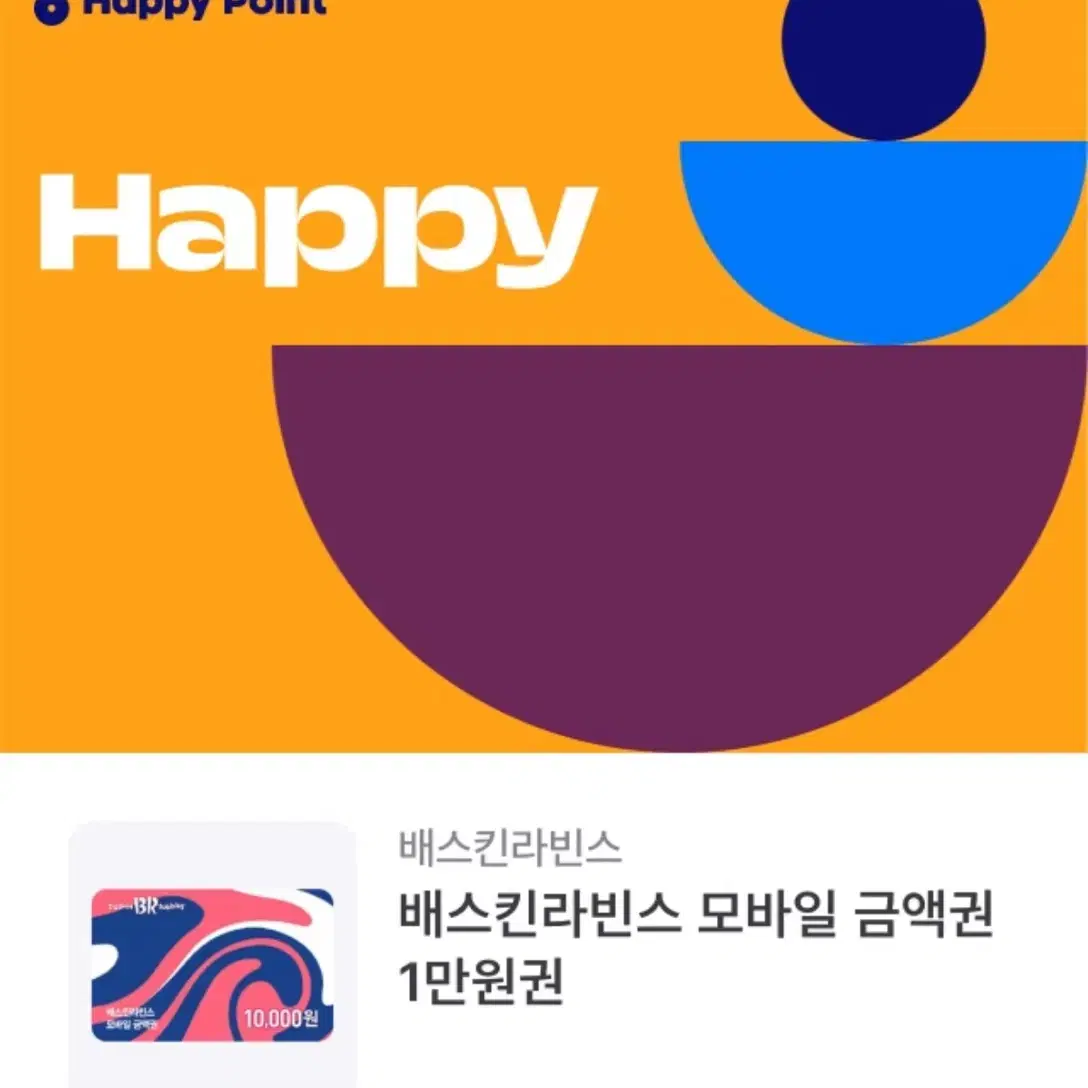 베라 키프티콘