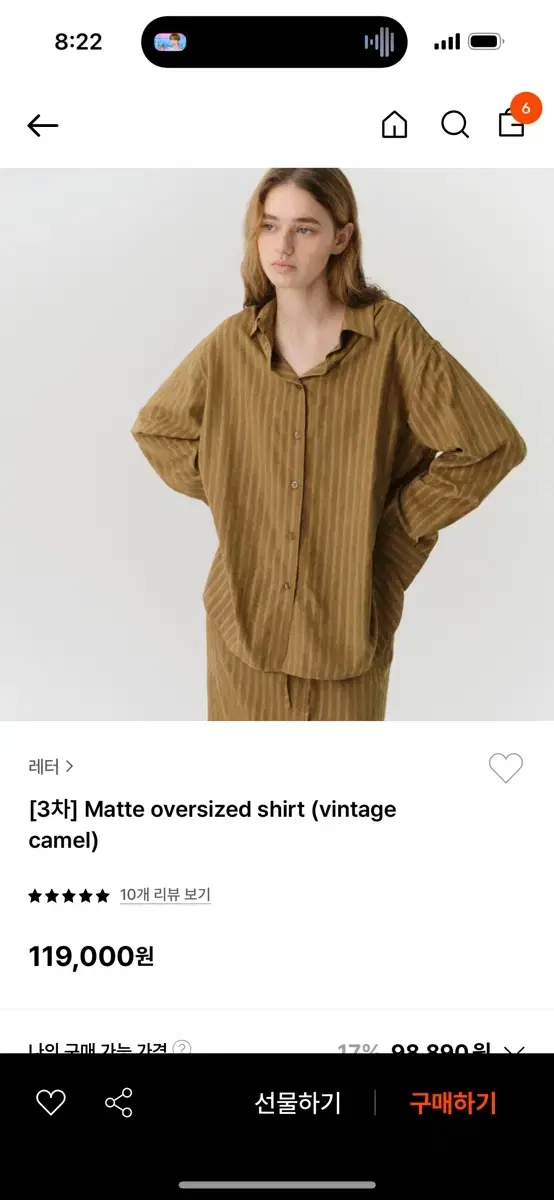 letter 레터 matte oversized shirt