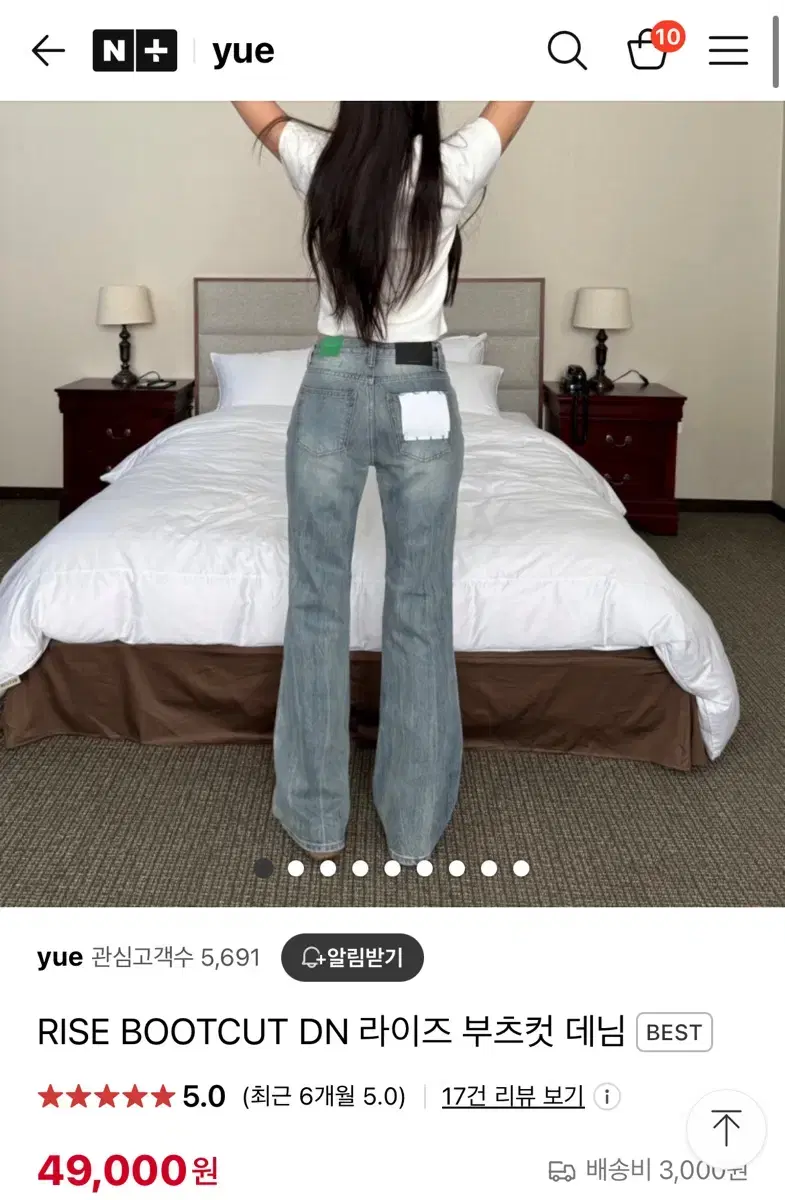 yue RISE BOOTCUT DN 라이즈 부츠컷 데님