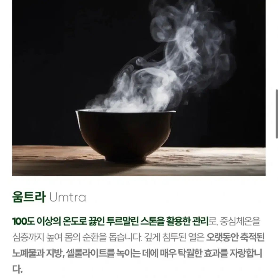 가만히 있어도 살빠지는 바디움 양도