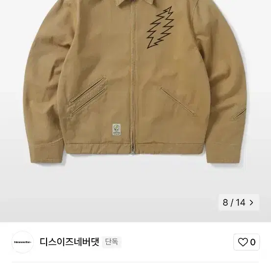 디스이즈네버댓 (GD Lightning carpenter jacket)