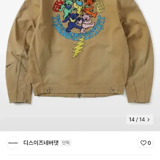 디스이즈네버댓 (GD Lightning carpenter jacket)