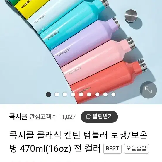 반값)콕시클 텀블러 미사용 새제품