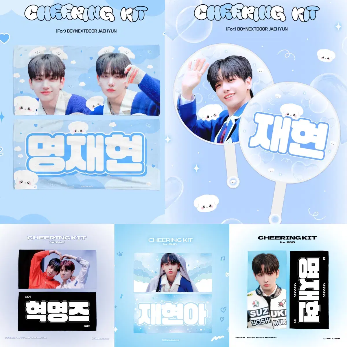 boynextdoor myung jaehyun slogan wuchiwa sells