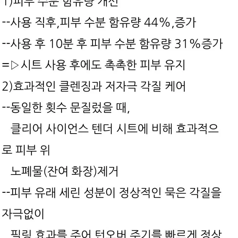 오휘 클렌징 티슈 시트100매 (대용량)