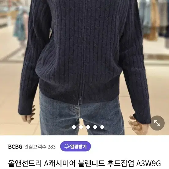 캐시미어 블렌디드 후드집업가디건 올앤선드리