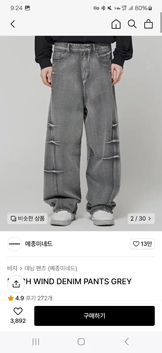 메종미네드 데님팬츠 그레이