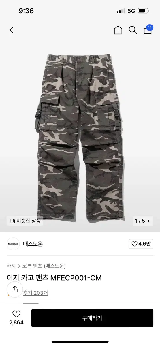 Mass Known Camo Pants M