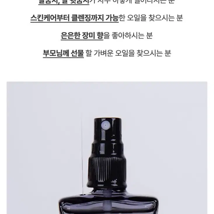 명품 로즈 오일 아로마 오일 네일케어 릴렉싱 불면증 우울증 나이트케어