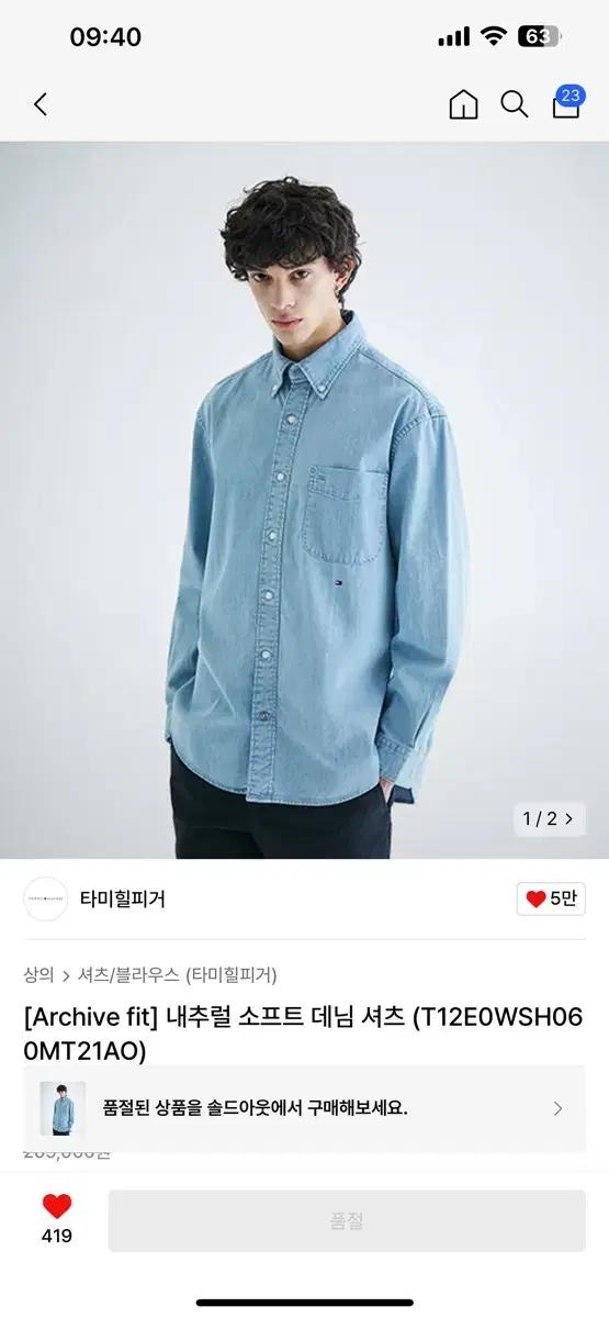 Tommy Hilfiger Natural Soft Denim Shirt (Archive Fit) XL for sale