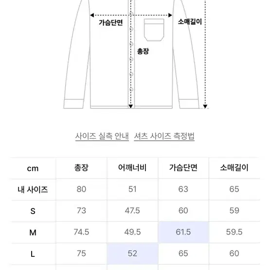 (택포) 타미힐피거 내추럴 소프트 데님 셔츠(아카이브핏) XL팝니다