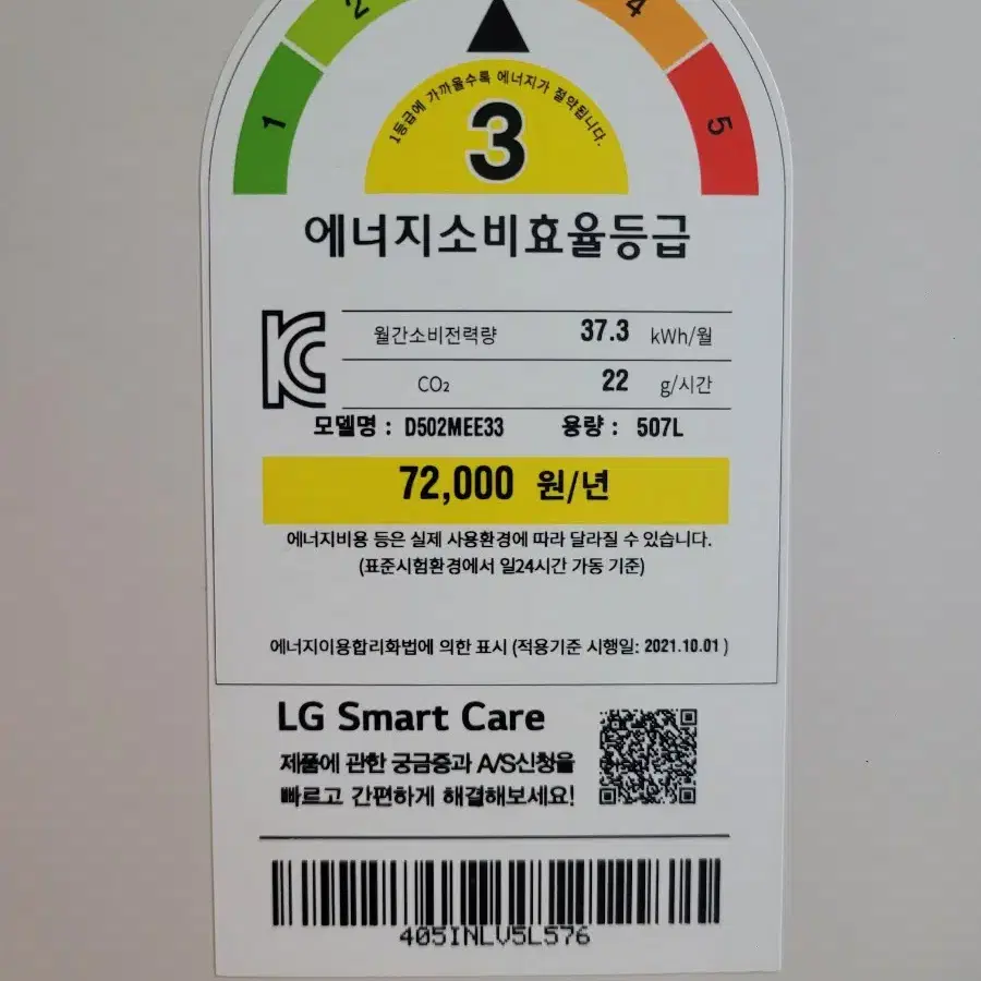 LG 일반냉장고 오브제컬렉션 D502MEE33 507L (베이지/메탈)