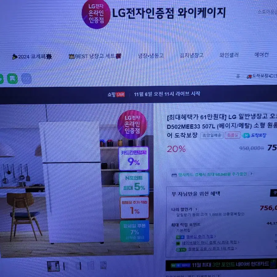 LG 일반냉장고 오브제컬렉션 D502MEE33 507L (베이지/메탈)