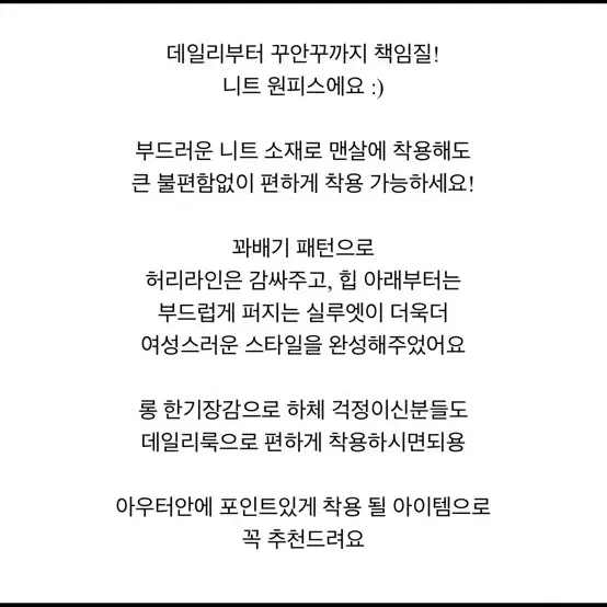 어니스트 꽈배기 니트 원피스