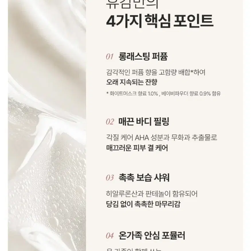 휴캄 리추얼 무드 퍼퓸 보습 바디워시 화이트머스크향 1050ml