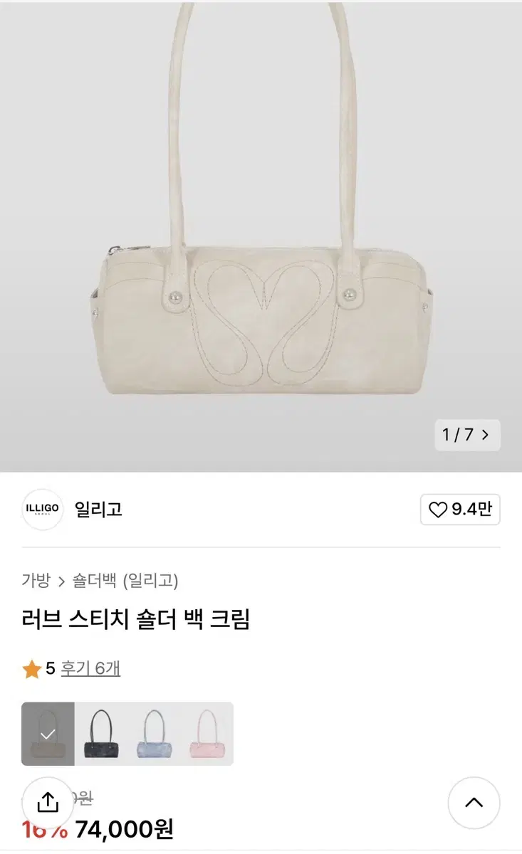 (NEW) Iligo Love Stitch Shoulder Bag Cream