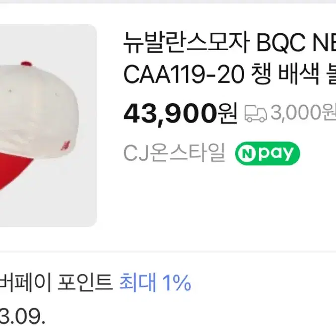 뉴발 모자 NBGDCAA119-00