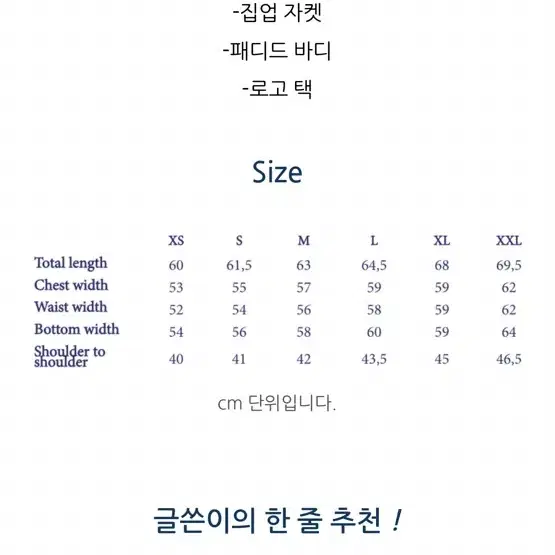 팔로마울 패디드 집업자켓