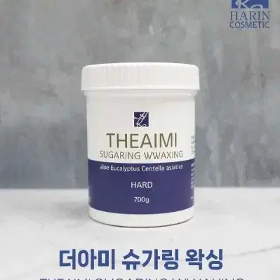 더아미 슈가링왁스 700g 브라질리언 수염 굵은털 제모 왁싱 남자 왁싱