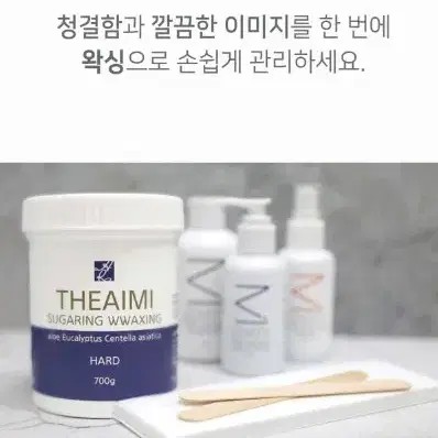 더아미 슈가링왁스 700g 브라질리언 수염 굵은털 제모 왁싱 남자 왁싱