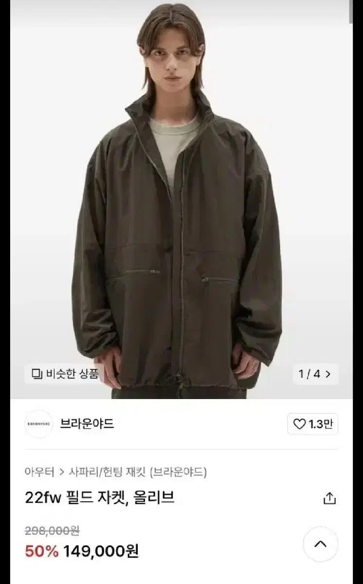 [3] 브라운야드 22fw 필드 자켓 올리브