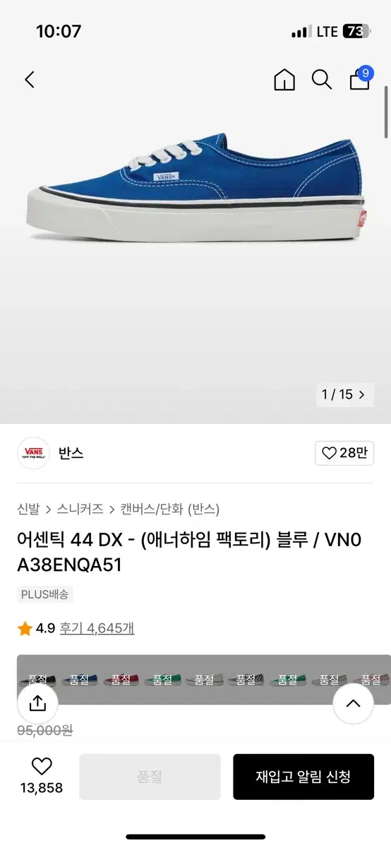 반스 어센틱 44DX 블루 280