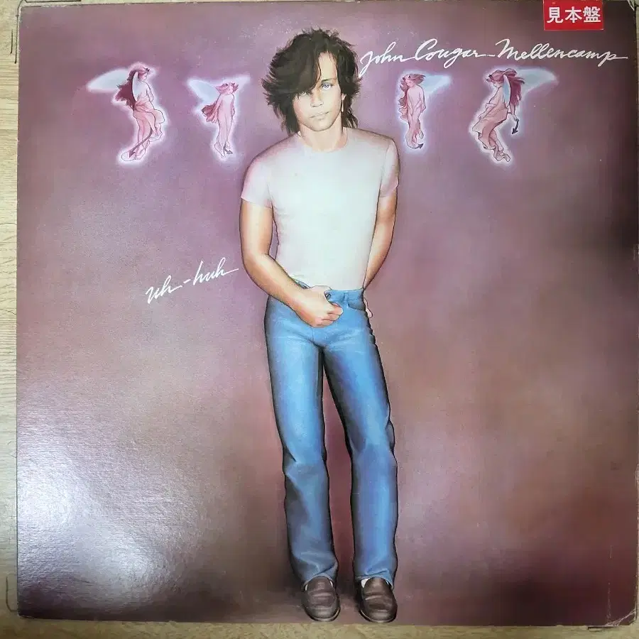 JOHN COUGAR 음반 u (LP 턴테이블 오디오 앰프