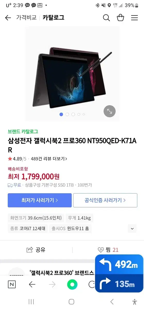 갤럭시북2 프로360 NT950QED