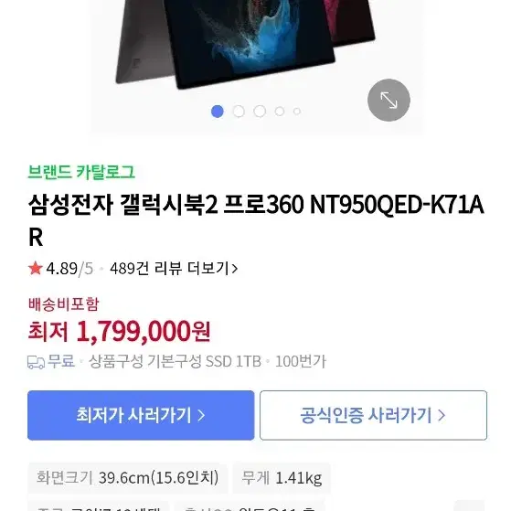 갤럭시북2 프로360 i7 NT950QED