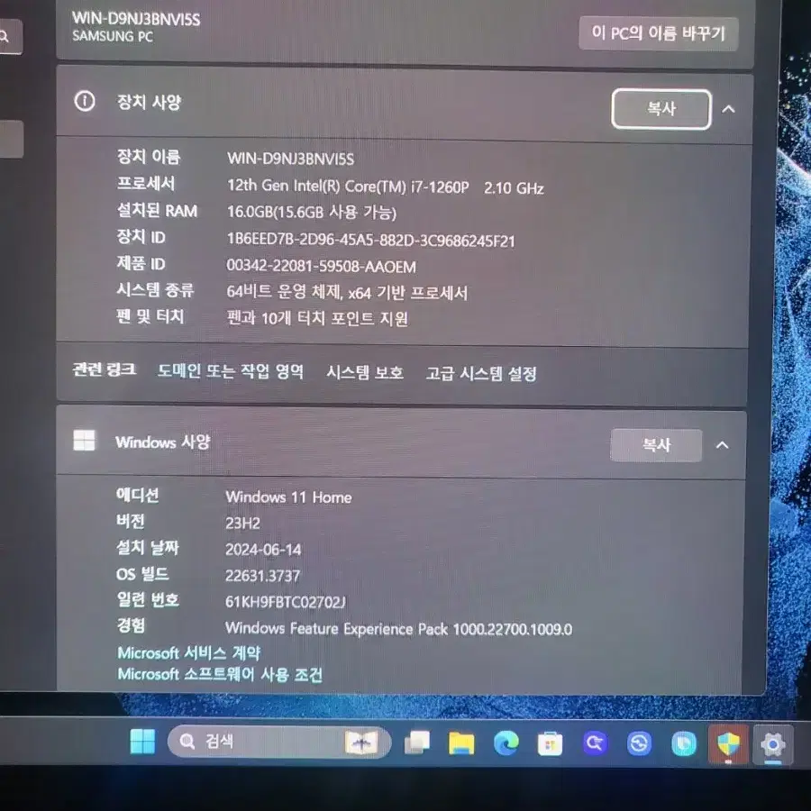 갤럭시북2 프로360 i7 NT950QED