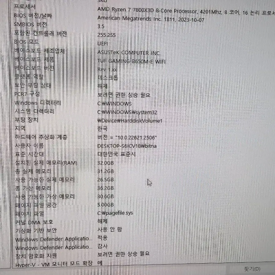 pc 및 주변기기 팝니다.