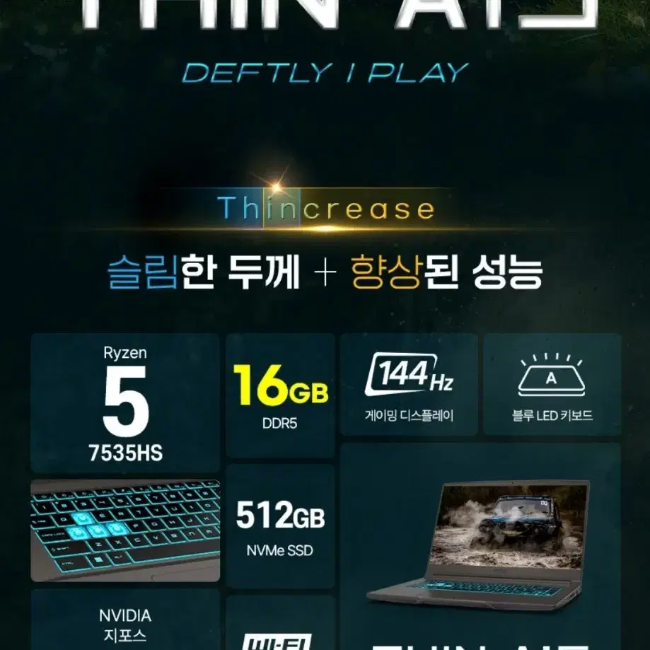 [15.6인치] RTX2050 MSI 영상편집 노트북