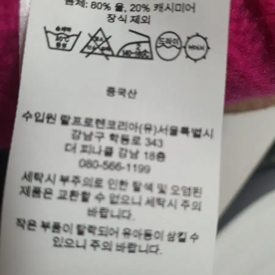 폴로 울 캐시미어 가디건