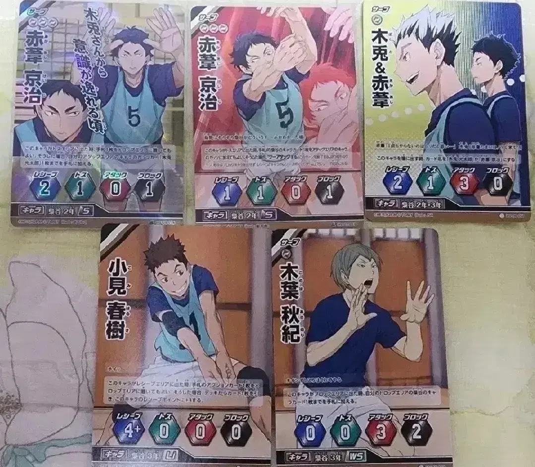 Haikyuu Barbaka Fukurodani 5 sheets in bulk