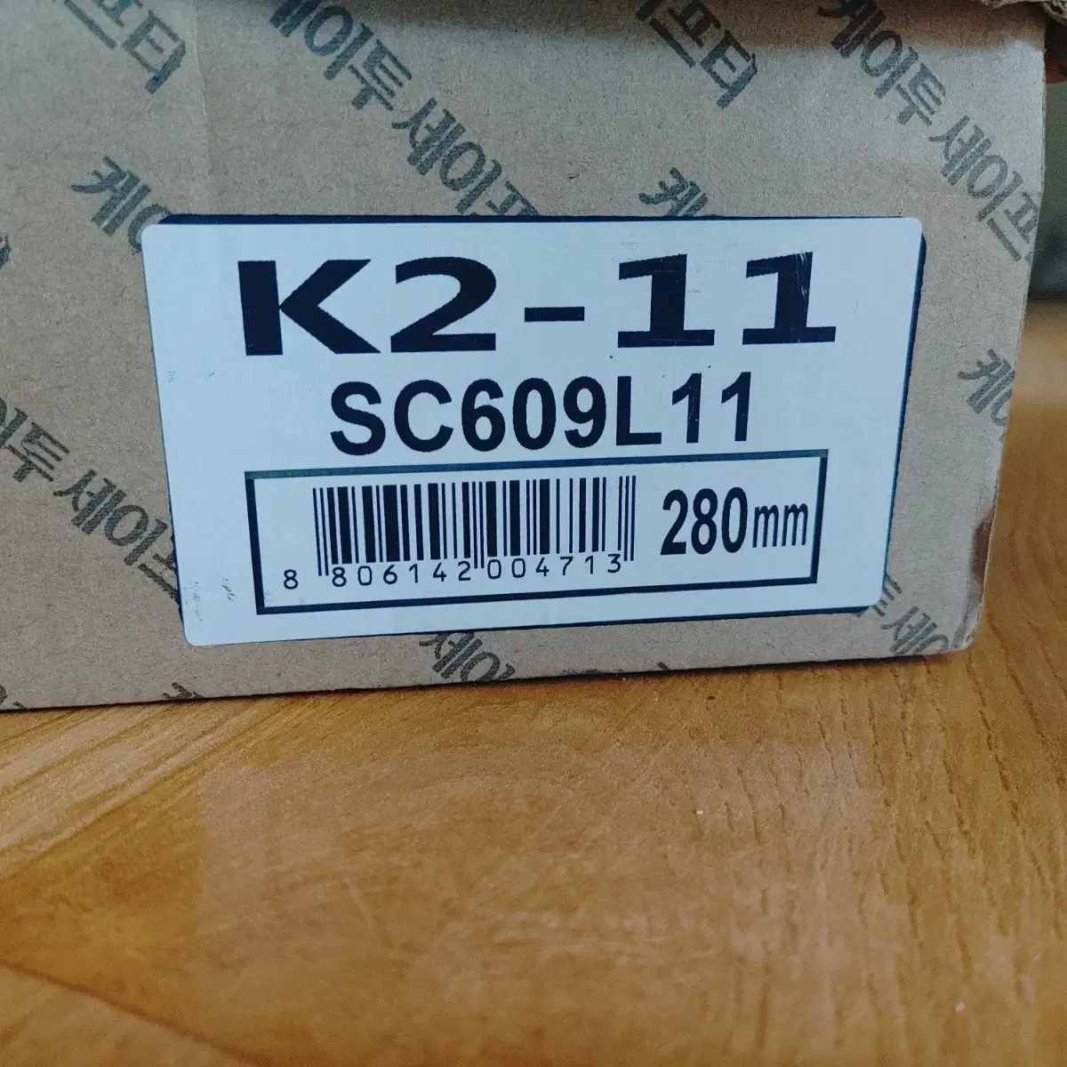 케이투 세이프티 안전화 k2-11 280mm 판매