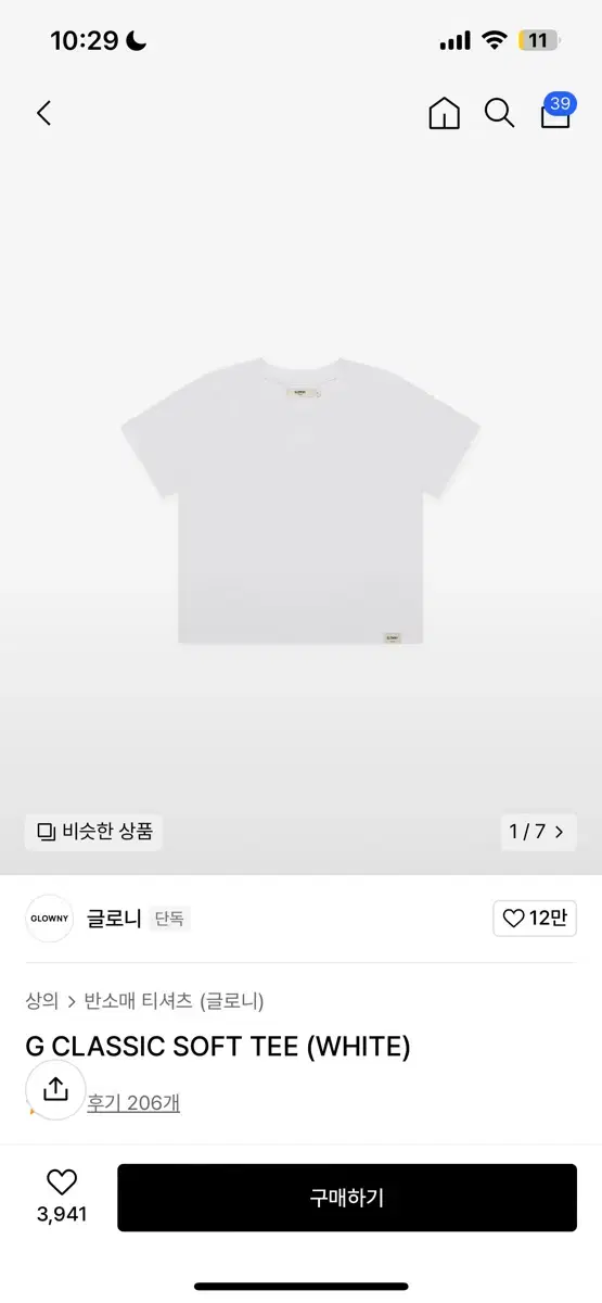 글로니 G CLASSIC SOFT TEE (WHITE) s