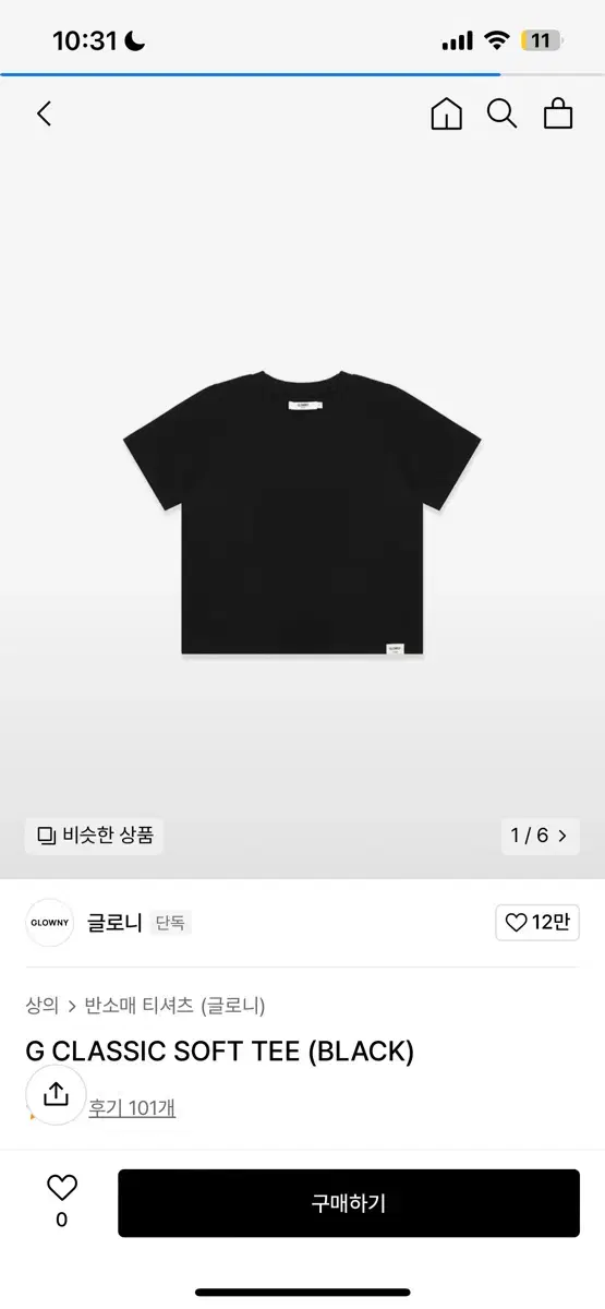 글로니 G CLASSIC SOFT TEE (BLACK)