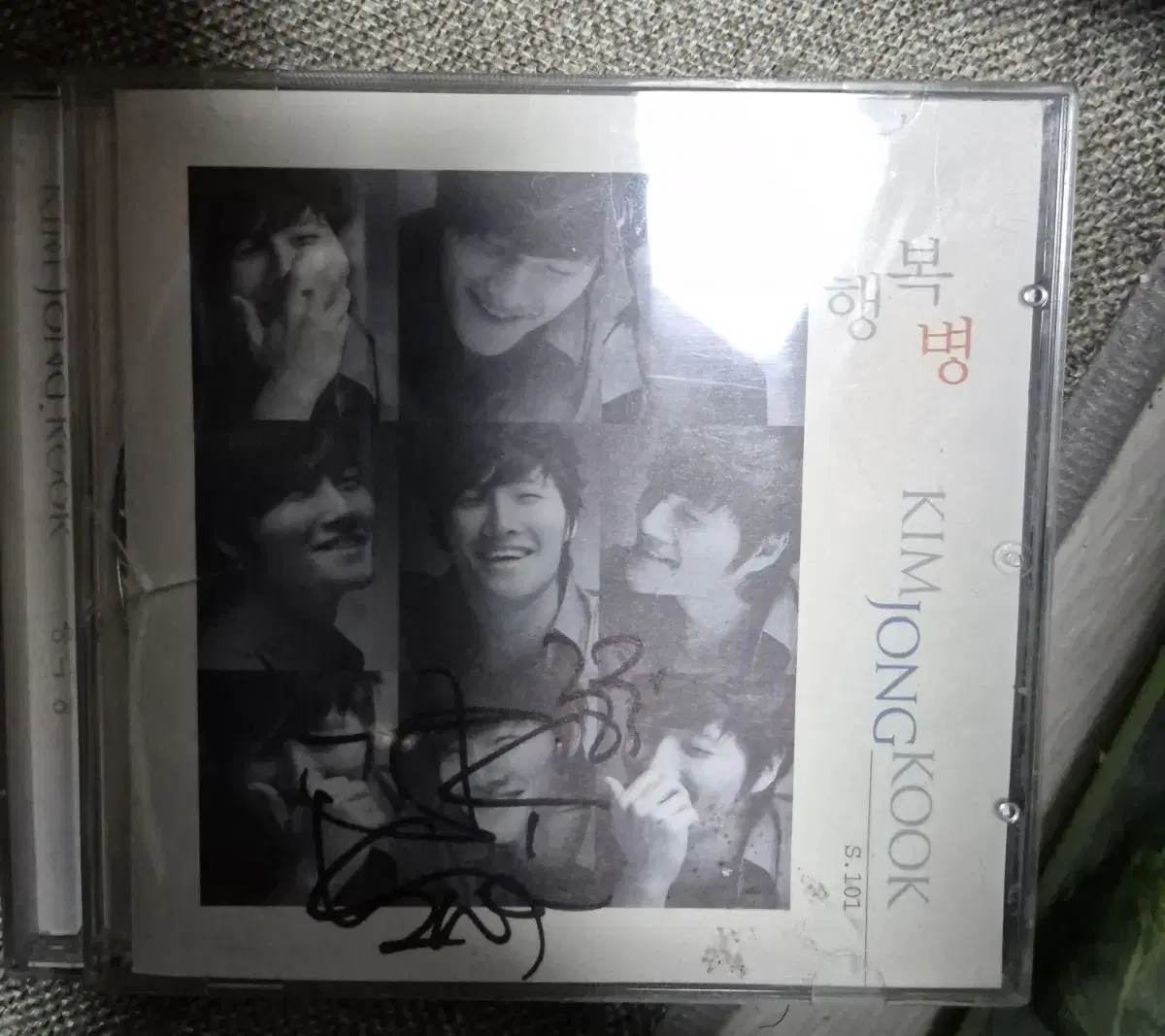 Kim Jong Kook Dising Happy Disease Signature Vahn