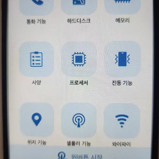 아이폰X 64기가