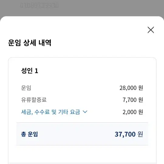 휴대폰 소액결제 해주실분 있나요?