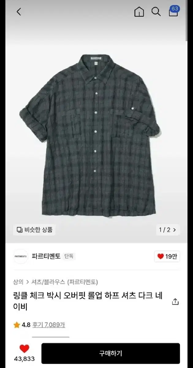 [M] 파르티멘토 링클 체크 박시 오버핏 롤업 하프 셔츠 다크 네이비